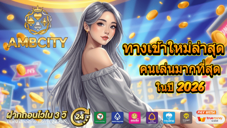 ambcity slot